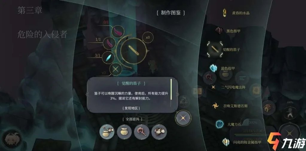 魔女之泉4米拉克神殿隐藏支线任务流程攻略