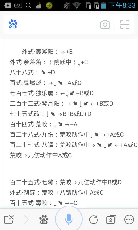 拳皇97火神出招表,用键盘操作的