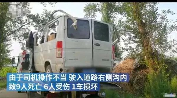 黑龙江五常小客车发生事故致9死,发生事故的主要原因是什么?
