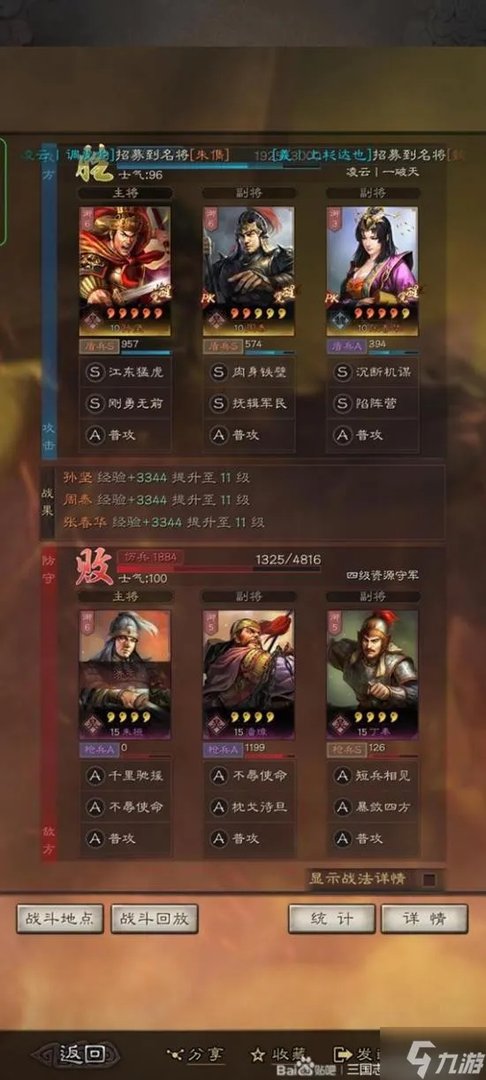 《三国志战略版》核弹孙坚攻略 核弹孙坚怎么玩