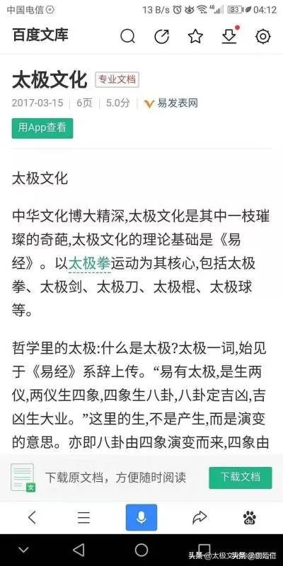 当今太极拳的高手有哪些？