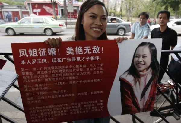 凤姐七大征婚条件