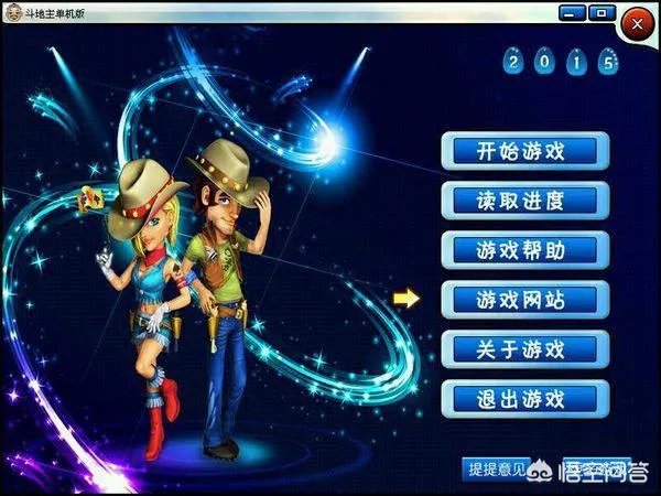 手机单机游戏免费斗地主游戏?