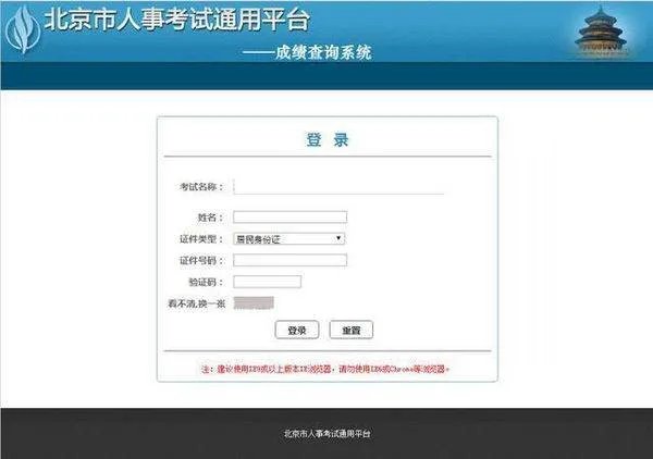 二建查成绩在哪里查询