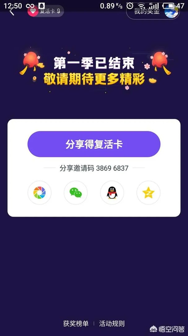西瓜视频答题几号结束?