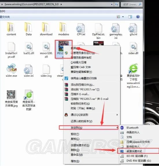 《实况足球2017(PES2017)》WECN3.0补丁使用图文教程 实况足球2017WECN3.0怎么用