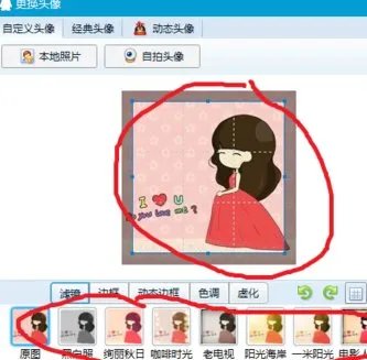 申请的新QQ,头像不能修改,咋办?