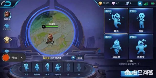 王者荣耀黄金小人什么意思?