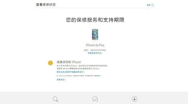 苹果官网查询真伪型号
