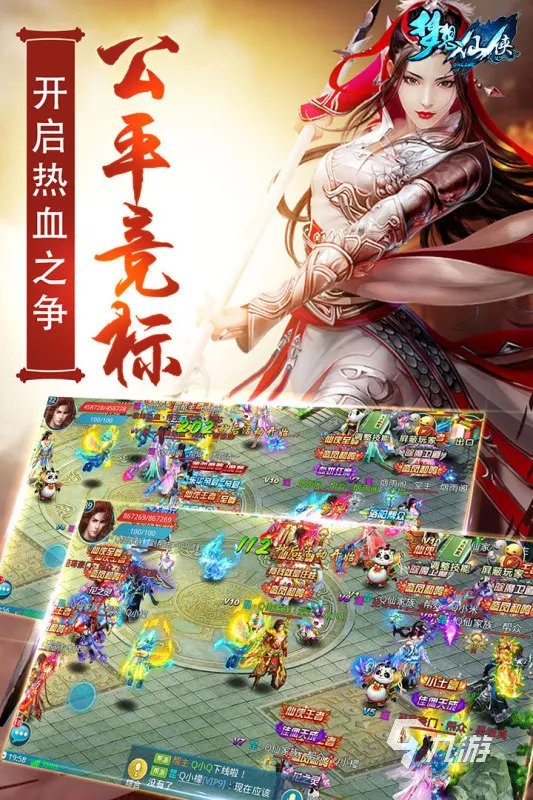 2022仙侠手游榜前十名 好玩的仙侠类手游排行榜