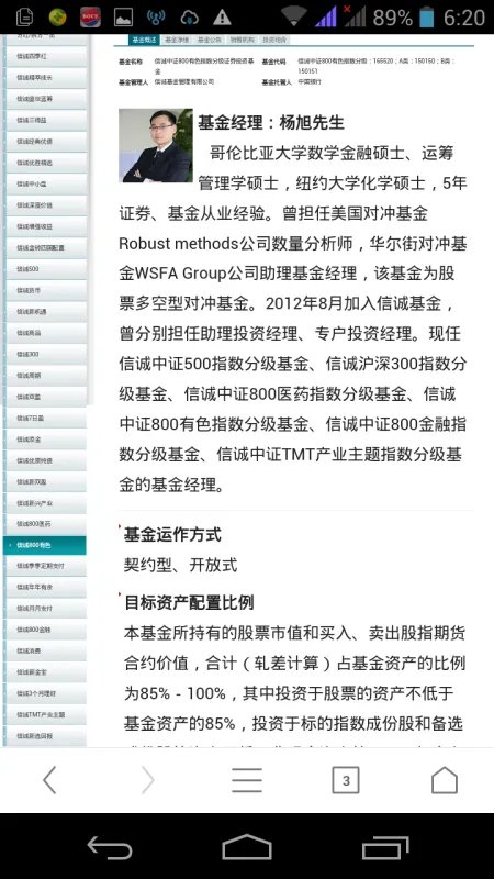 互联网b的母基金代码