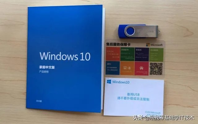 组装电脑需要买正版Windows吗？