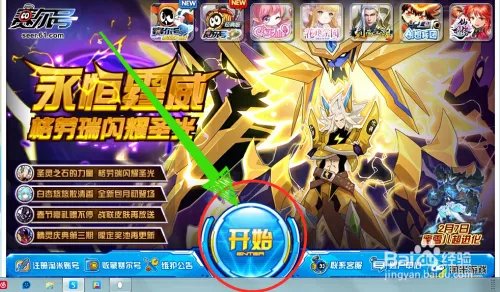 赛尔号几米塔怎么进