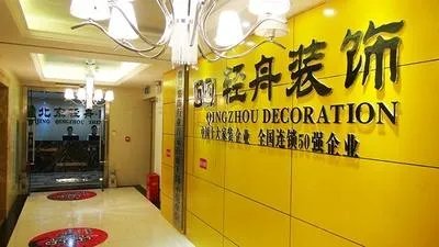 十大装修公司排名有哪家你知道吗