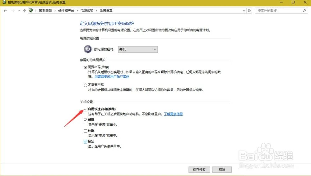 win10开机很快但是重新启动很慢