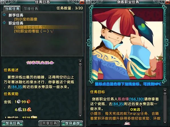 新手知识:鹿鼎记职业定位和职业经验