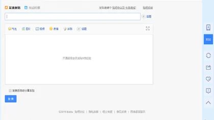 发帖子怎么发