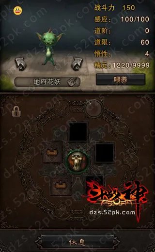 斗战神灵兽 第五章副本新加入灵兽图鉴展示