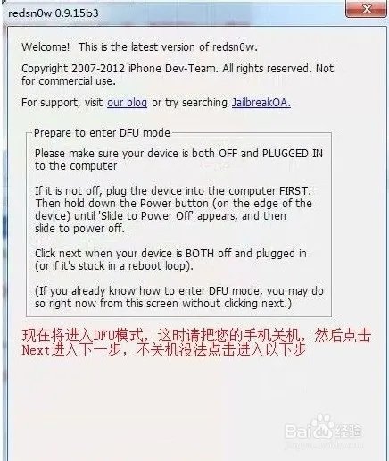 iphone4 6.1.3完美越狱