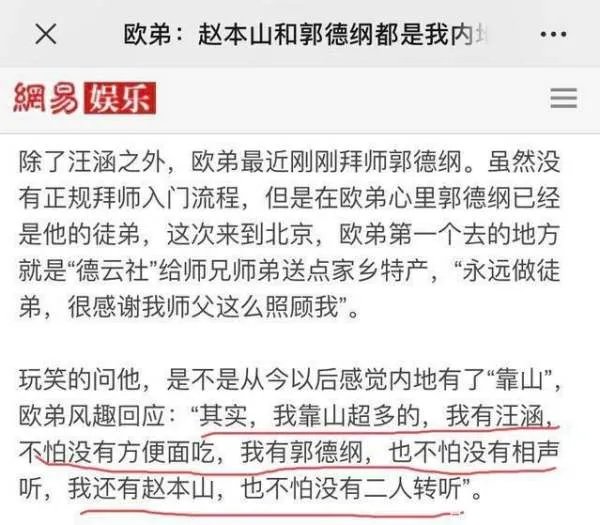 欧弟,你怎么越来越糊了?