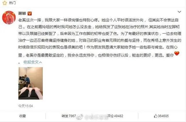 怎么看待奚梦瑶维密秀摔倒以及她的微博回应?