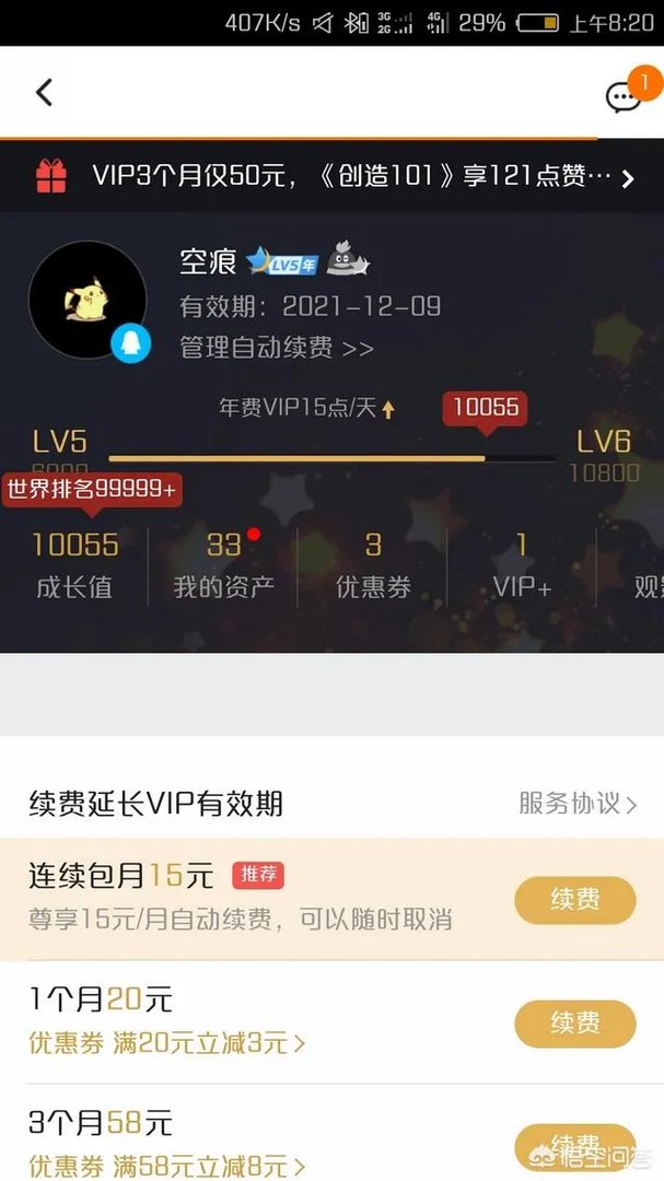 国内最大的视频平台