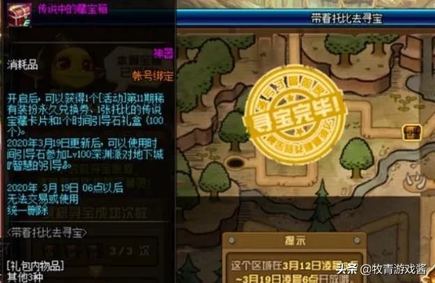 DNF托比果真是个“托”，送卡还要看脸，真服策划的套路，你有何看法？