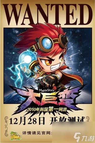 《冒险岛》唤灵斗师犀利风攻略 解密犀利风 成为唤灵斗师之王