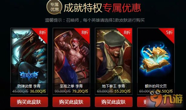 《lol》战争学院的荣耀官网活动地址 2017战争学院的荣耀