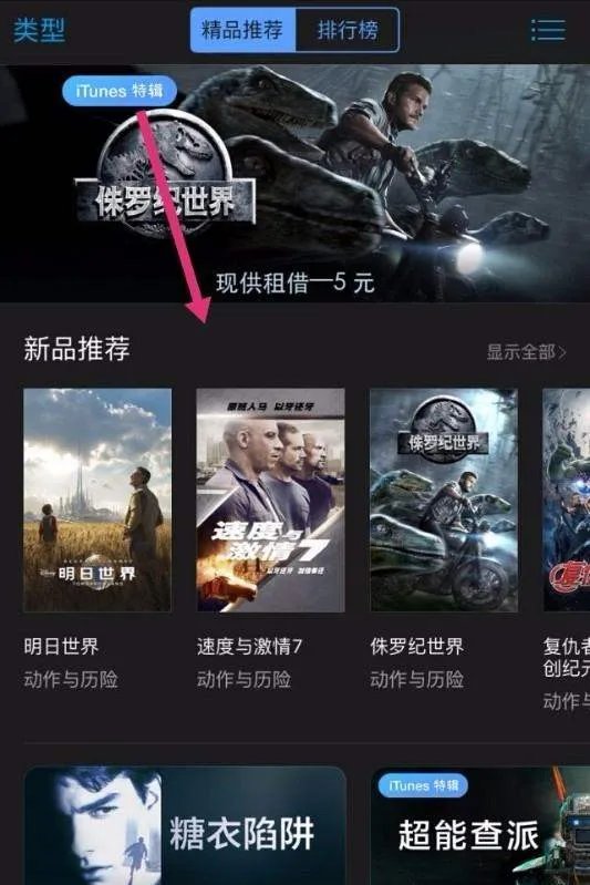 无法连接到itunes store是什么意思?