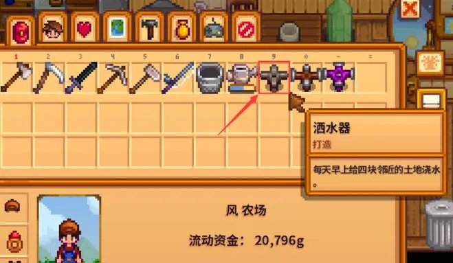 星露谷物语海滩农场怎么用洒水器 洒水器使用教学