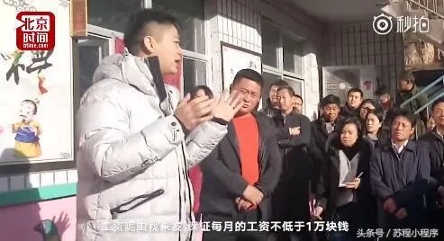 刘强东做了村长,你怎么看?