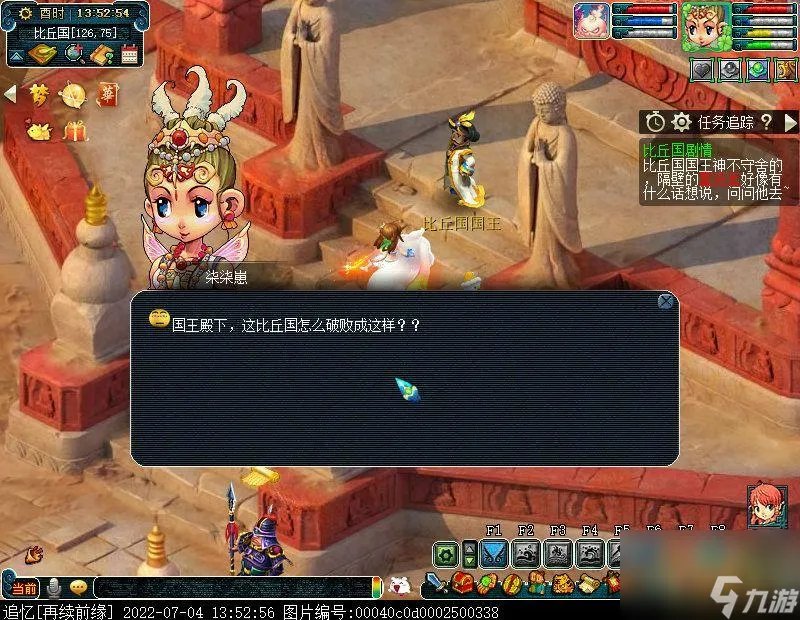 梦幻西游比丘国剧情通关教学 比丘国任务详解