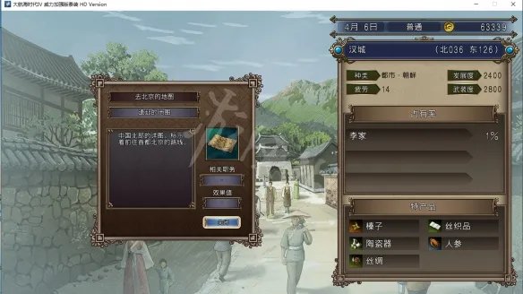 《大航海时代4威力加强版HD》李华梅航海路线图文流程