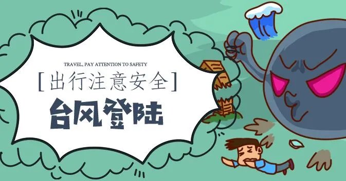2020年第14号台风叫什么名字 2020年十四号台风路径图最新消息