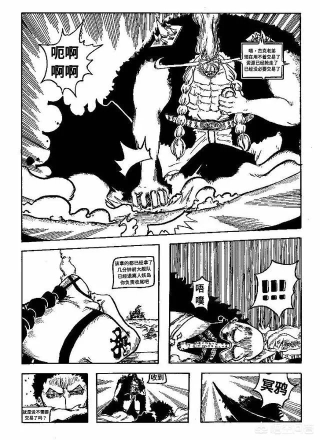 海米绘画了《海贼王》976话漫画,凯多和bigmom联手攻打革命军,你怎么看?