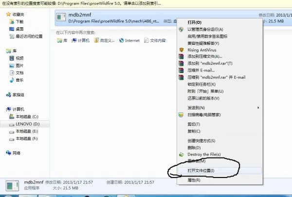 proe5.0破解文件运行不了