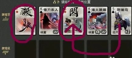《英雄杀》刘伯温占卜怎么玩?
