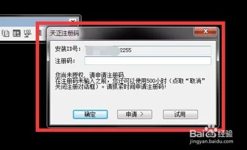 天正2014过期了,怎么办?