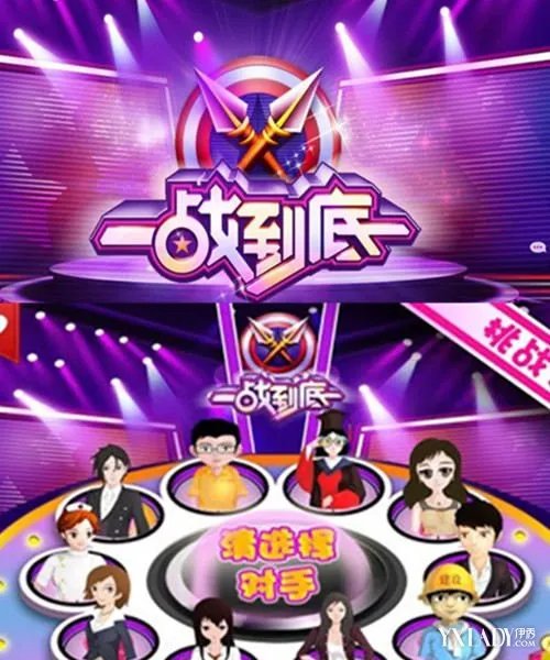 《一站到底》欧洲赛区招募启动牛津剑桥高手纷纷报名
