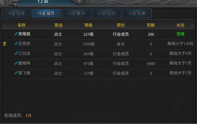 《阿修罗之眼》行会