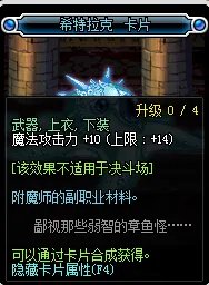 《DNF》2019魔法攻击宝珠汇总