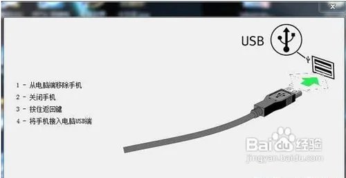 索爱ST18i使用FlashTool强刷包刷机教程