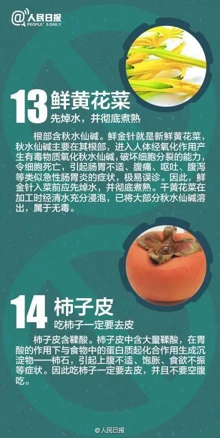 国家卫健委提示慎吃酵米面类食品，这些常吃食物也要注意
