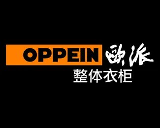 欧派衣柜好不好 欧派衣柜官网