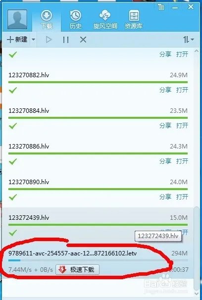 乐视网怎么下载视频 乐视网高清视频下载
