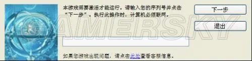 《英雄传说：碧之轨迹》激活、反激活说明