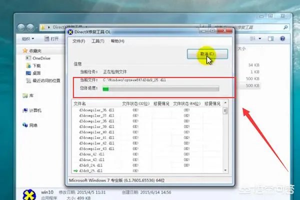 如何解决Win上“d3dx9_43.dll丢失”的问题?
