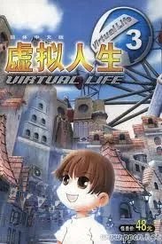 《虚拟人生3-成长恋曲》简体中文全动画硬盘版