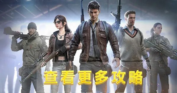 和平精英黄金岛怎么玩不了 新地图黄金岛攻略详解